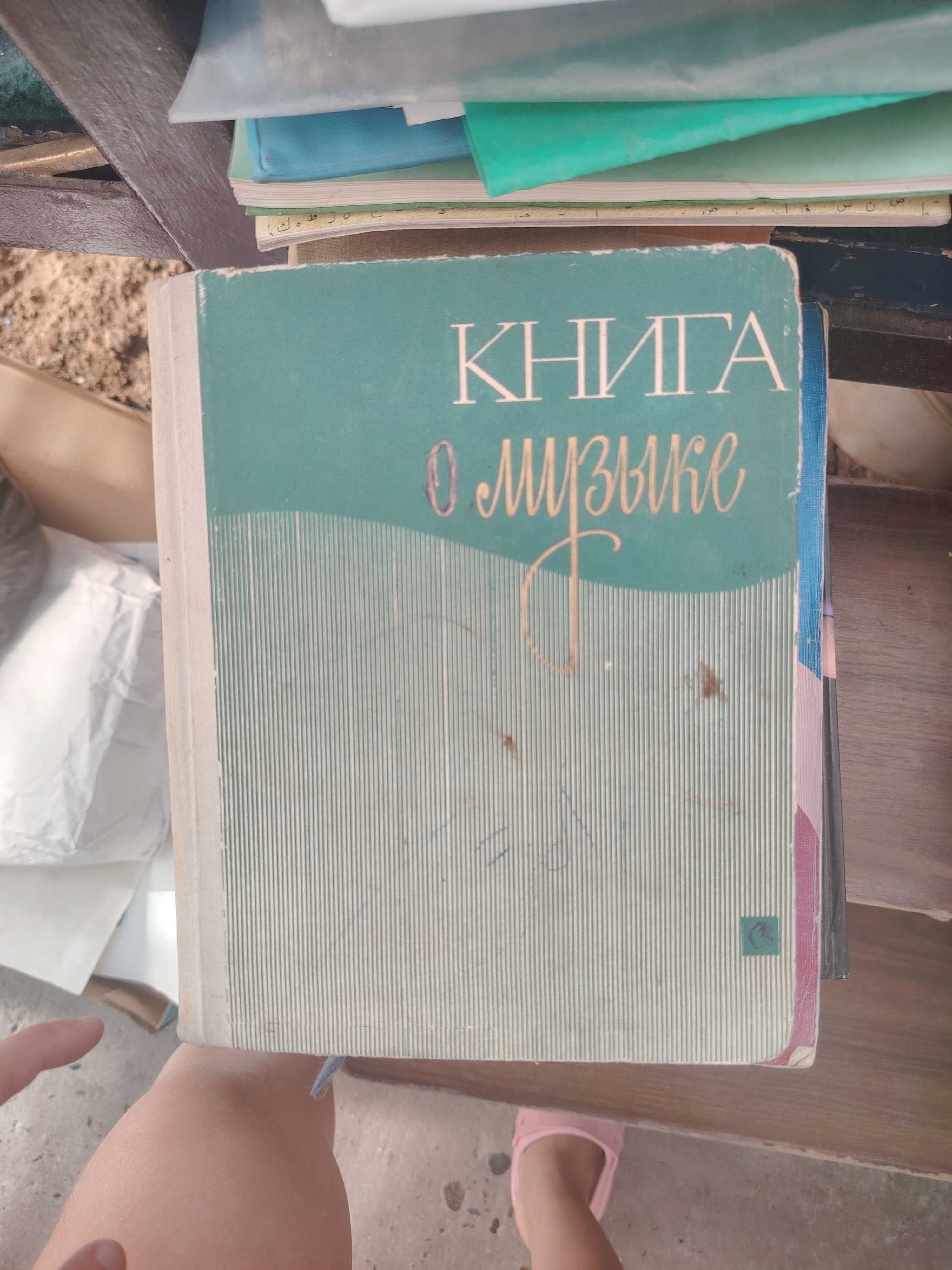 Продам книги по музыке