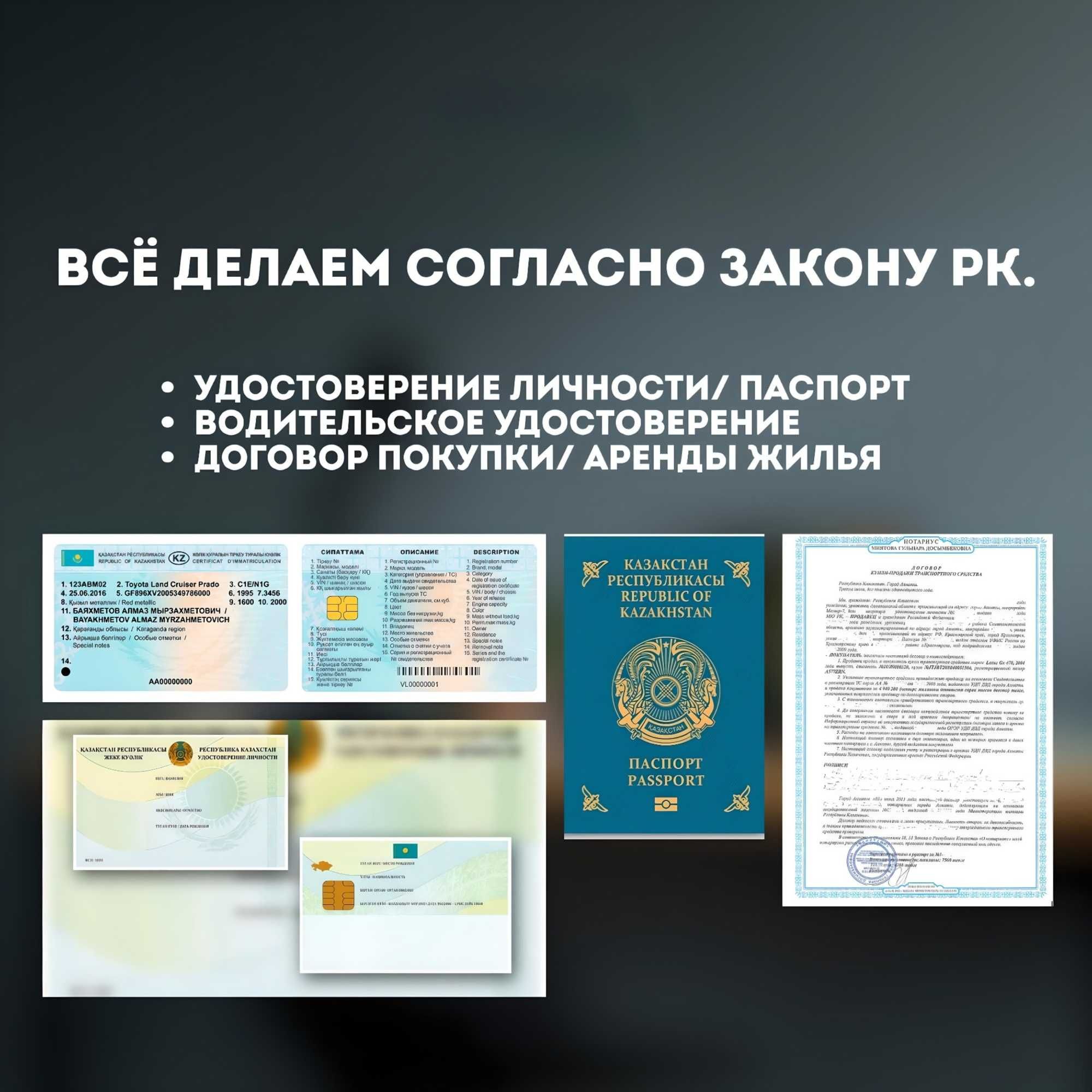 Установка доводчиков, замков. Ремонт и обслуживание. Вскрытие авто.