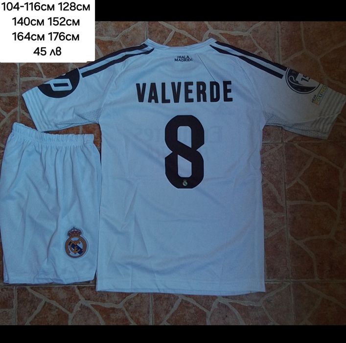 REAL MADRID детско юношески футболни екипи НОВО сезон 2025-26 година