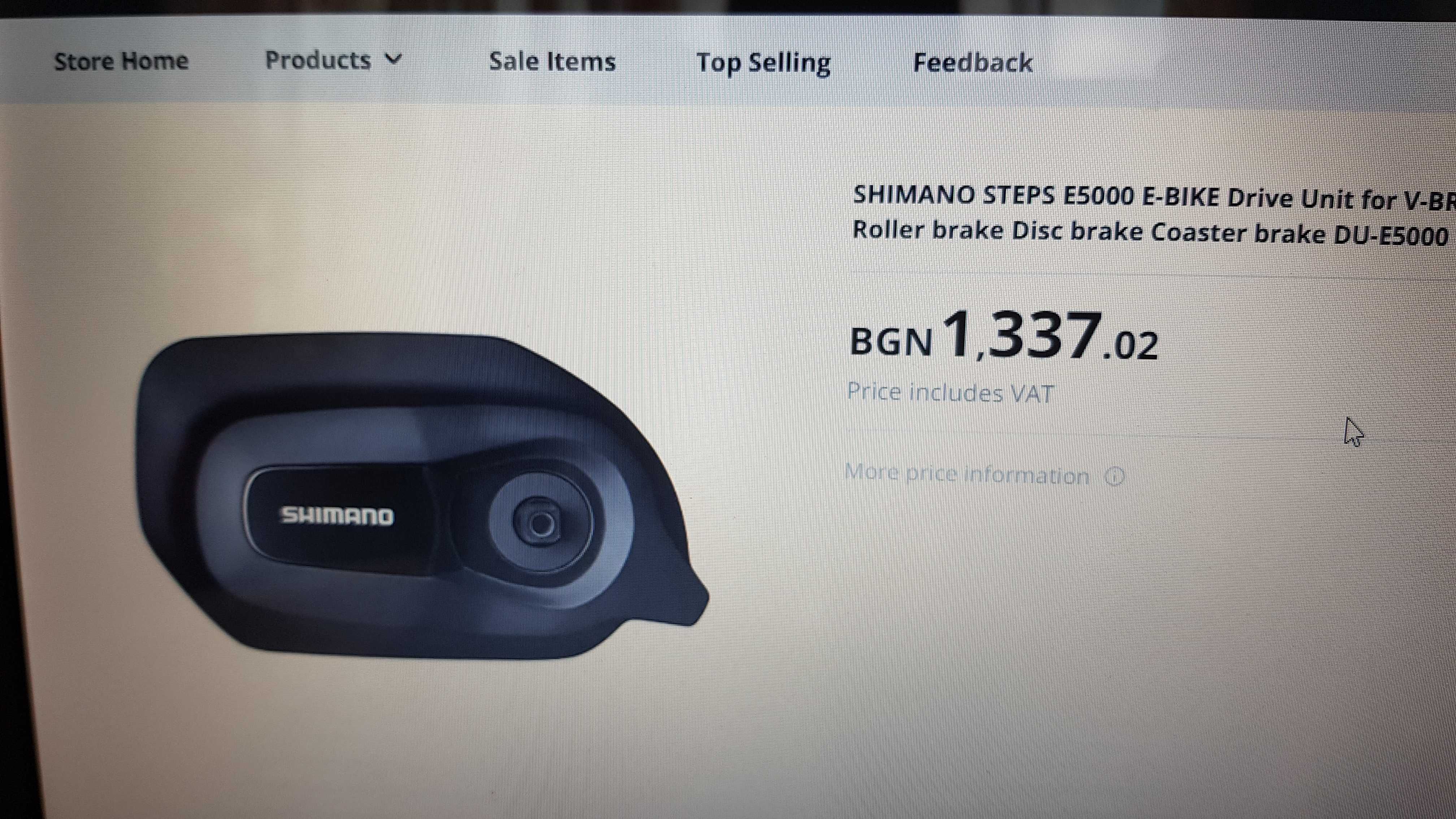 Електрически двигател Shimano Steps E5000