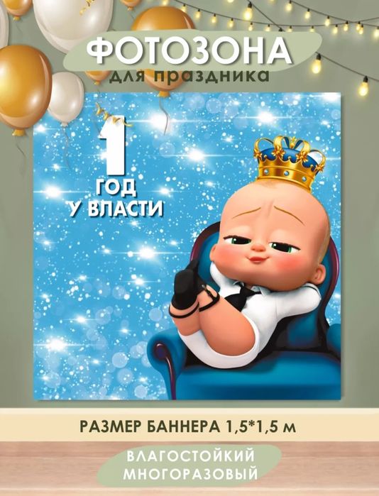 Продам баннер многоразовый