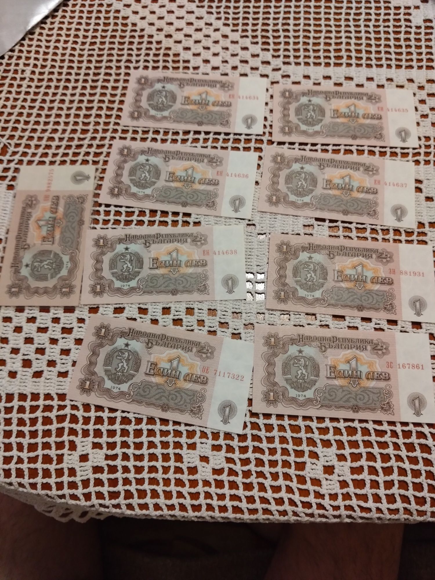 ЛОТ български банкноти-цена за 1 брой