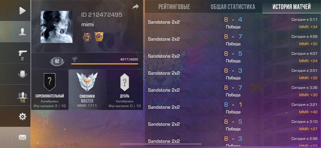 Продам аккаунт в стандофф 2