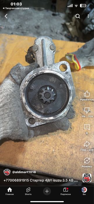 Стартер Опель Монтерей стартер исузу трупер бигхорн isuzu