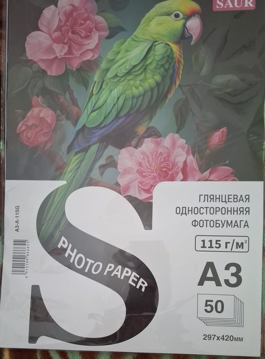 Продам глянцевую бумагу формата А3