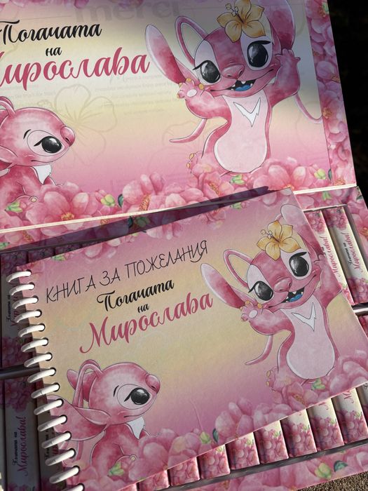 Книга за пожелания