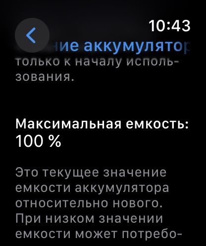 Apple watch 10 46 mm 100% емкость 64 gb память