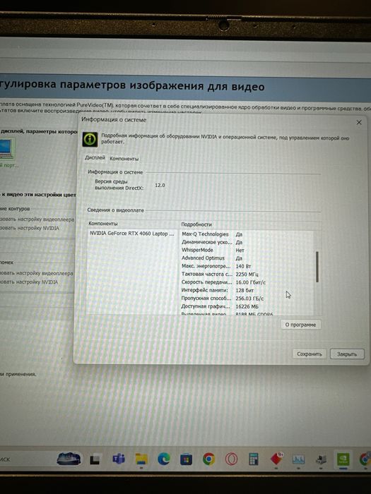 Продаю HP Omen 16