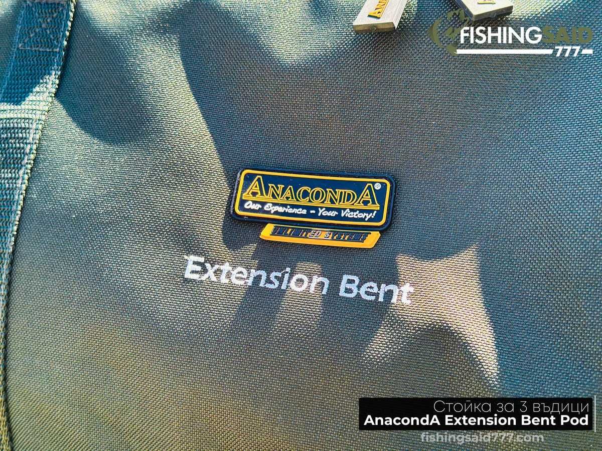 Стойка за 3 въдици ANACONDA Extension Bent Pod New