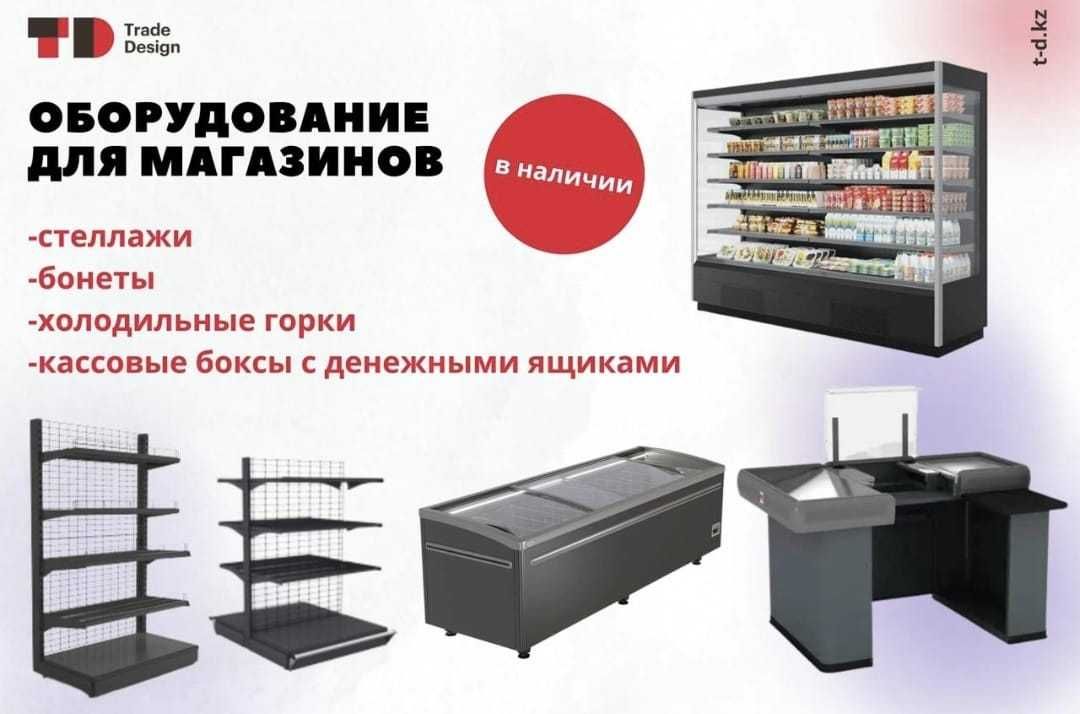 Оборудование для ресторанов, баров и кафе