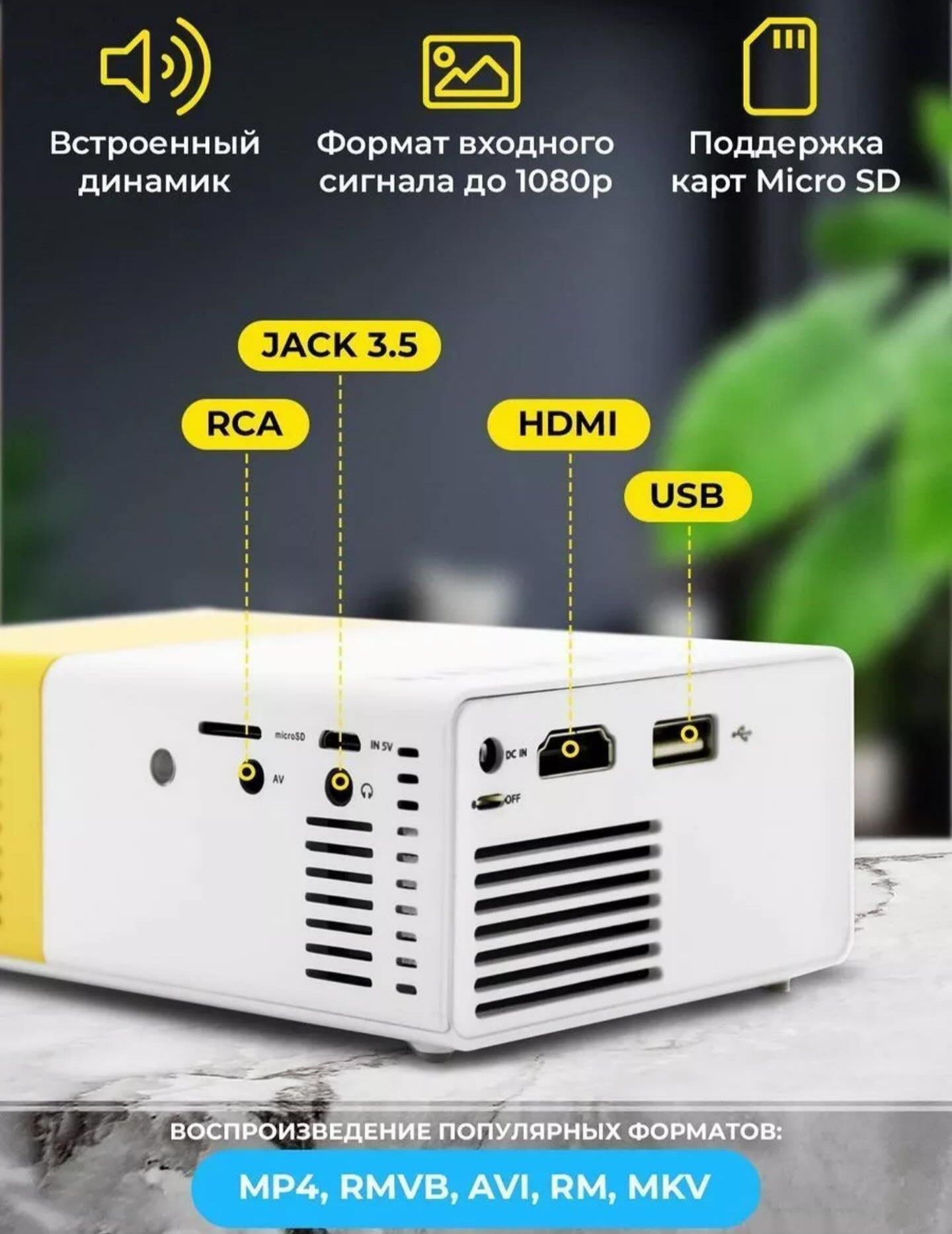 Мини-проектор новый