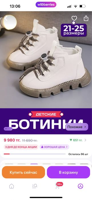 Продам детские ботинки