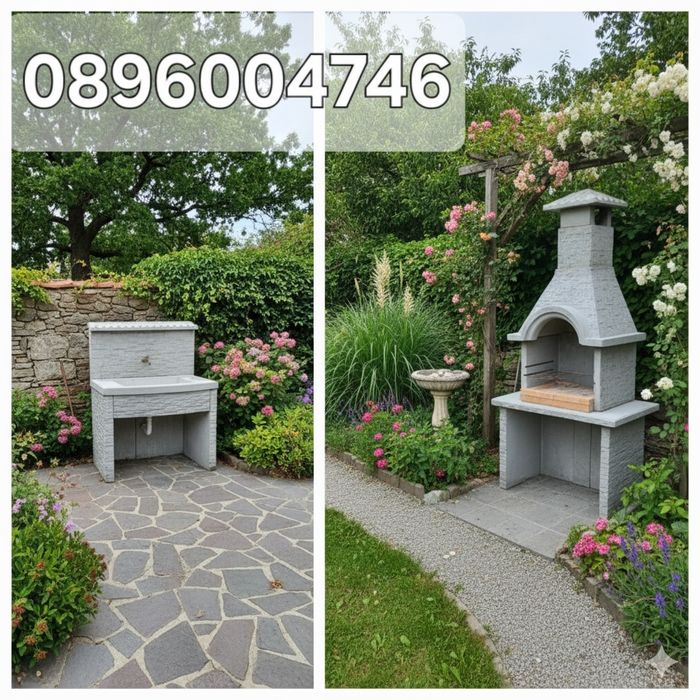 Градинска Мивка или Барбекю