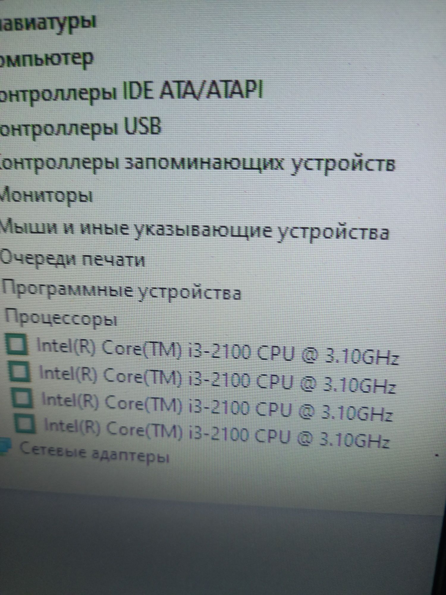 KOMPYUTER! Intel i3 - 3.10GHZ