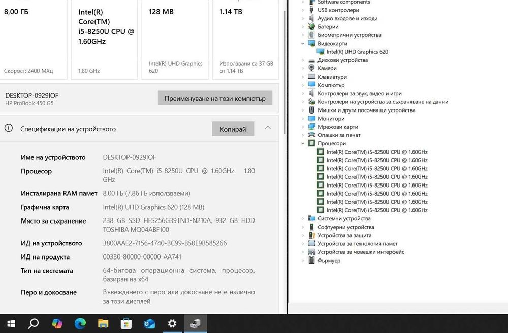 HP ProBook 450 G5  i5 8250U/8GB/256SSD/1TB HDD/FDH/Малък Enter