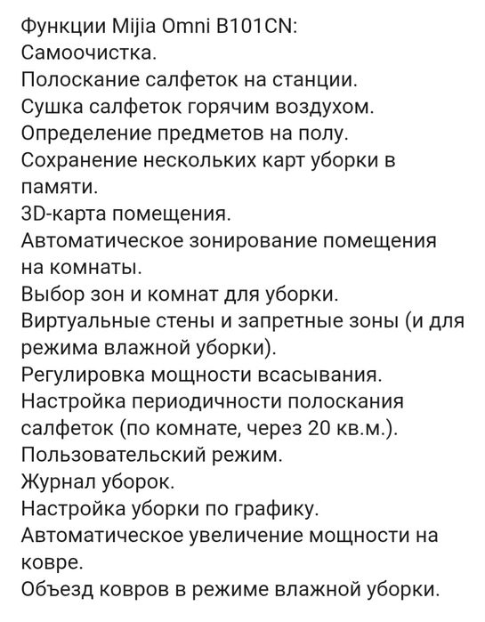 Продам робот пылесос