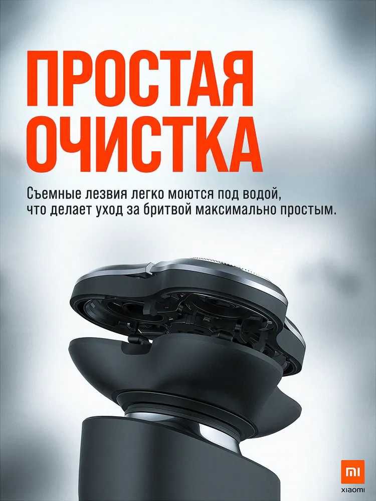 Электробритва Xiaomi Mi Electric Shaver S500