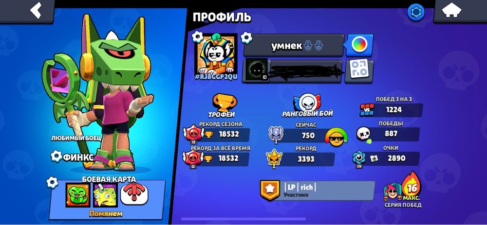 аккаунт бравл старс, 18,5к трофеев