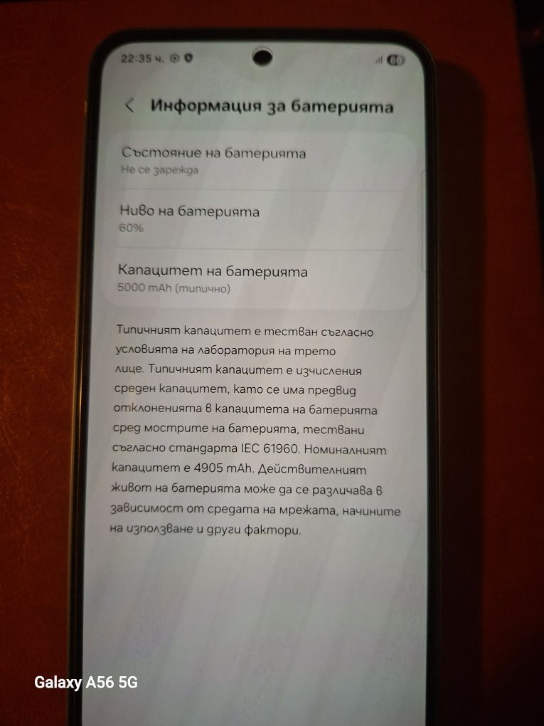 Samsung Galaxy A55 5G – 8GB / 256GB – Отлично състояние , подаръци