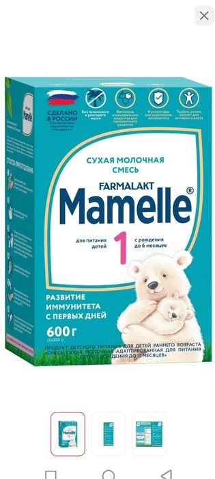 Мамелле детский сут сатылады 600 грам