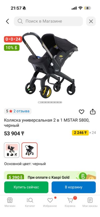 Коляска-автокресло (аналог дуны)