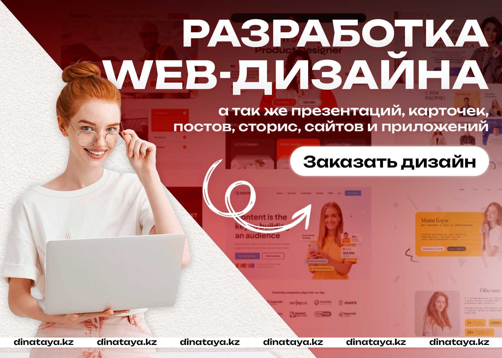 WEB дизайн, сайты, UI/UX, приложения | Логотипы, Меню, Лендинг Веб