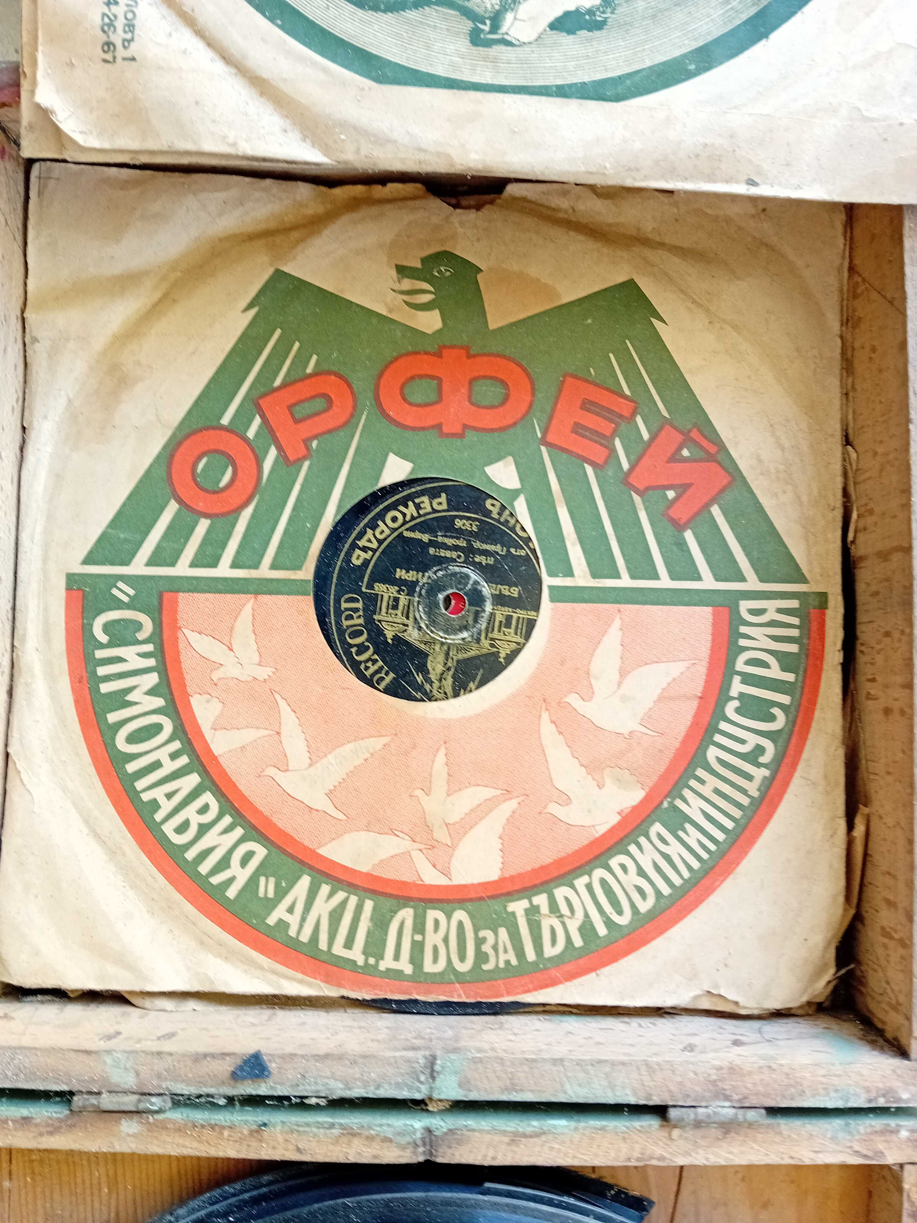 Грамофонни плочи