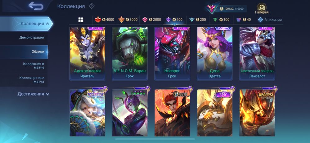 Аккаунт Mobile Legends