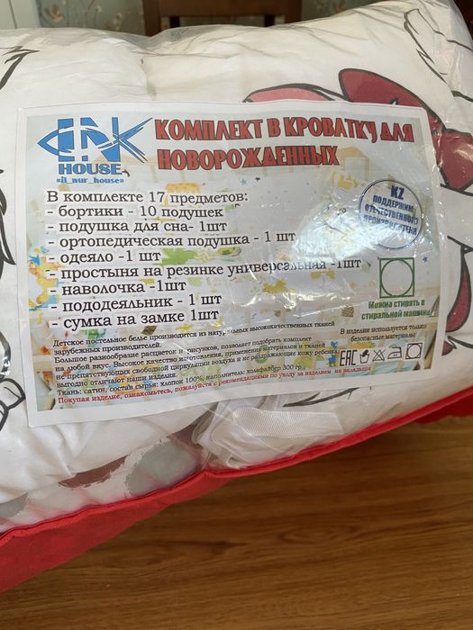 Детские бортики и постель