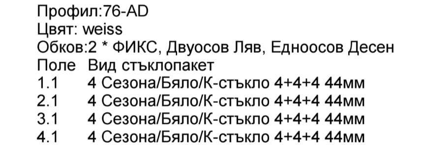 Висококачествена дограма Kömmerling