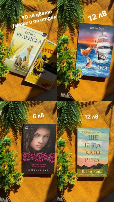 Книги в подаръчна опаковка