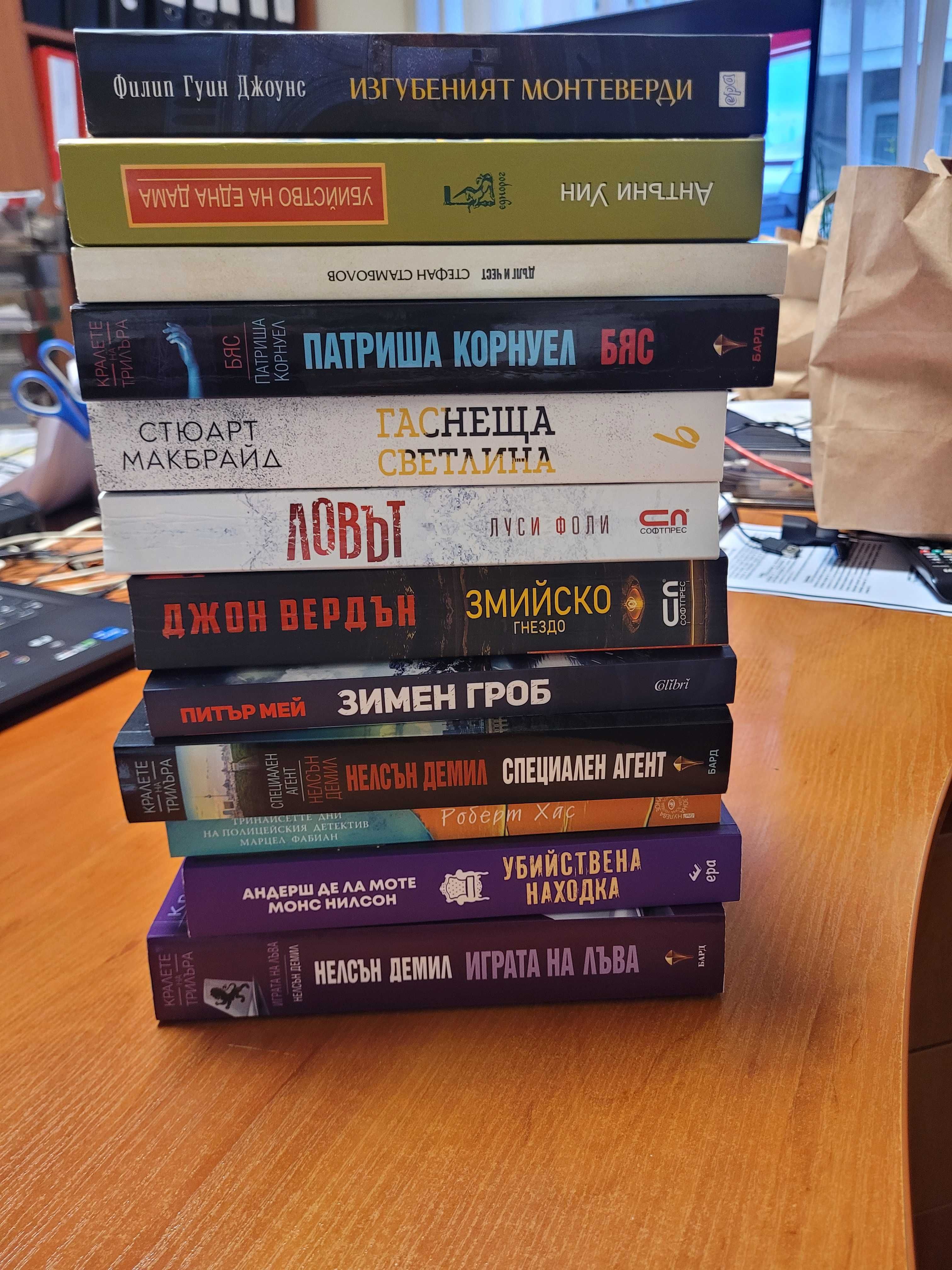 Книги, романи 10лв