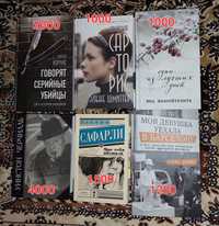 Книги новые и б/у от 200тг