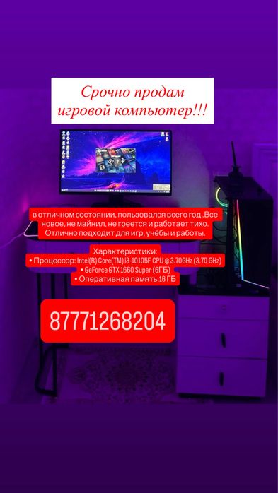 Компьютер игровой