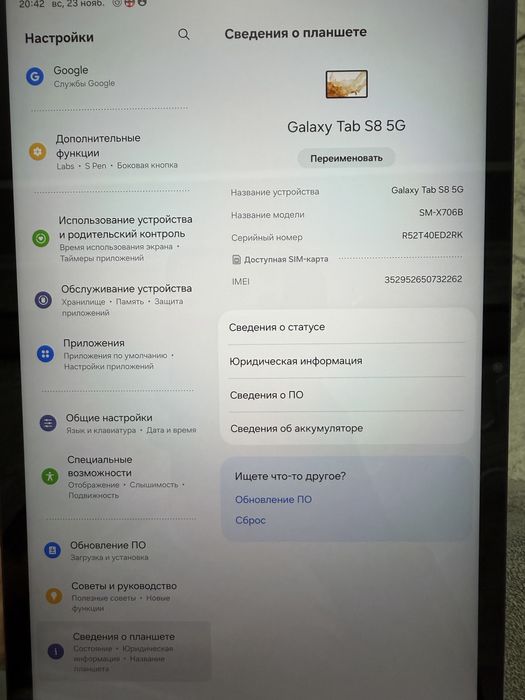 Samsung galaxy tab s8 5g