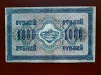 Россия 1000 рублей 1917 год .