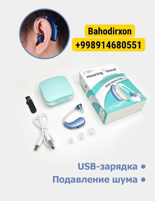 Зарядкали Слуховой аппарат Eshitish moslamasi optom narxda