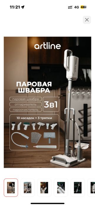 Пароочиститель новый