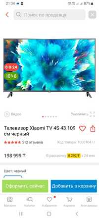 Телевизор Xiaomi