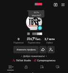 Тик Ток аккаунт с монетизацией (страна Франция) 205 тыс подписчиков
