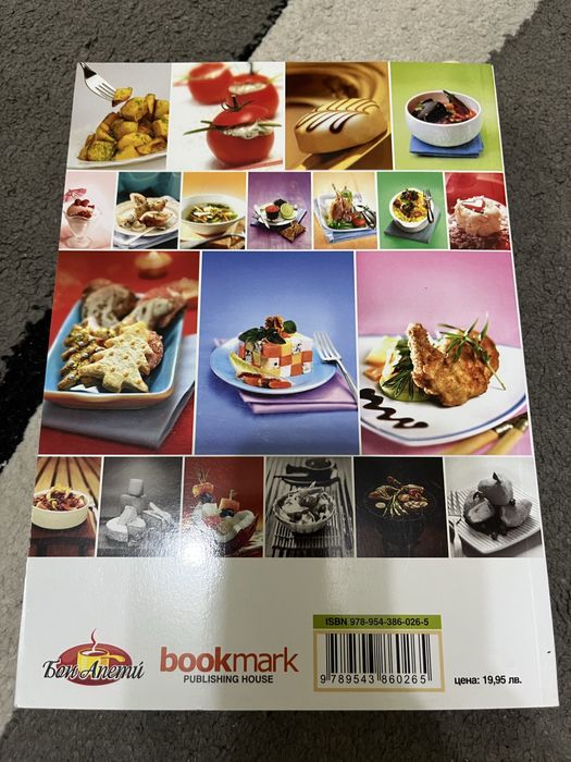 1500 рецепти за всеки ден