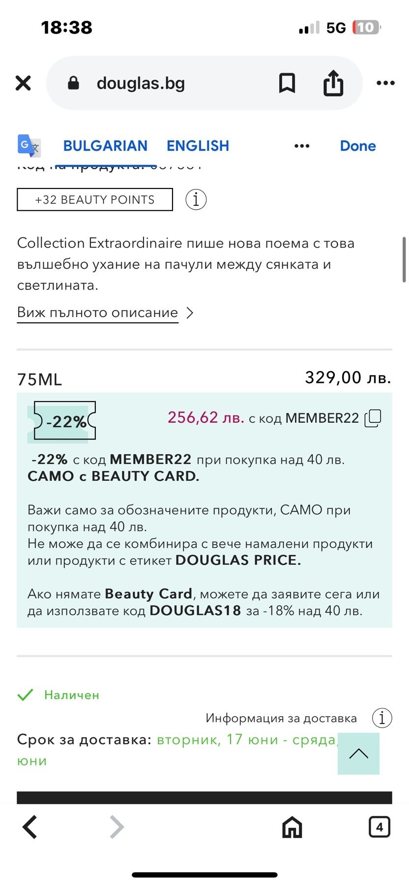 Парфюм Van Cleev&Arpels Moonlight patchouli