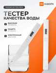 Тестер воды Xiaomi TDS портативный