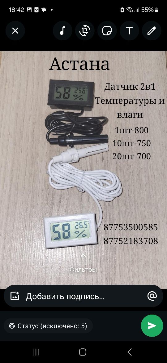 Датчик температуры и влаги
