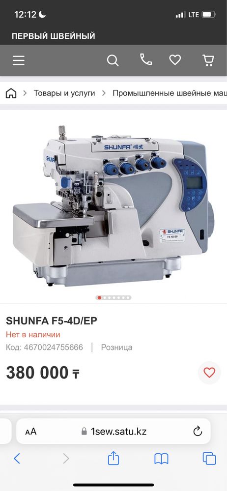 Оверлок Shunfa