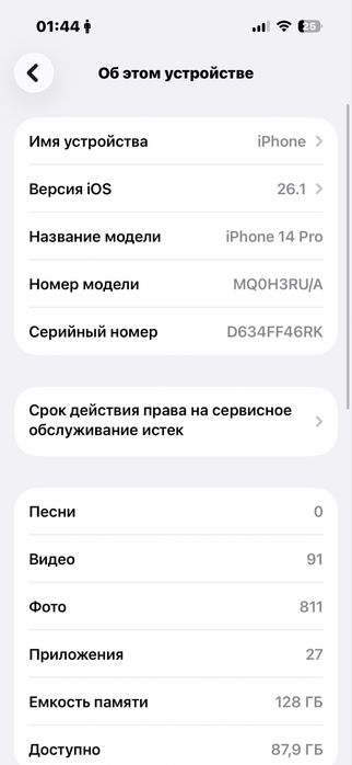 айфон 14 про,128 гб