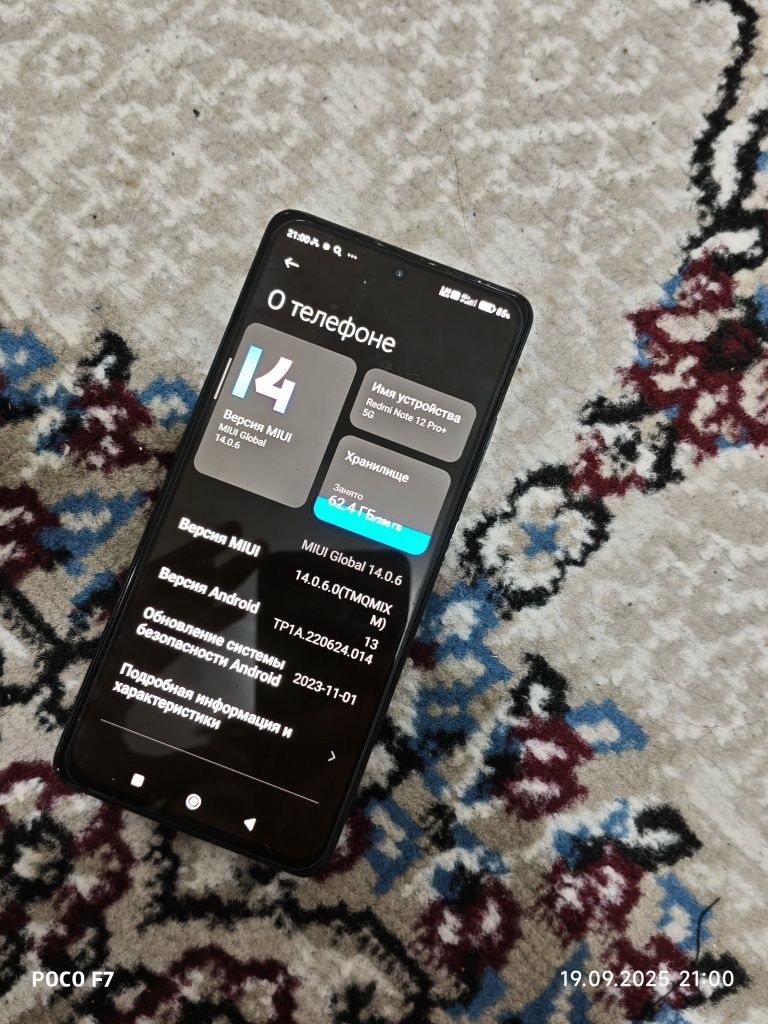 Redmi Note 12 pro + 5G Обмен