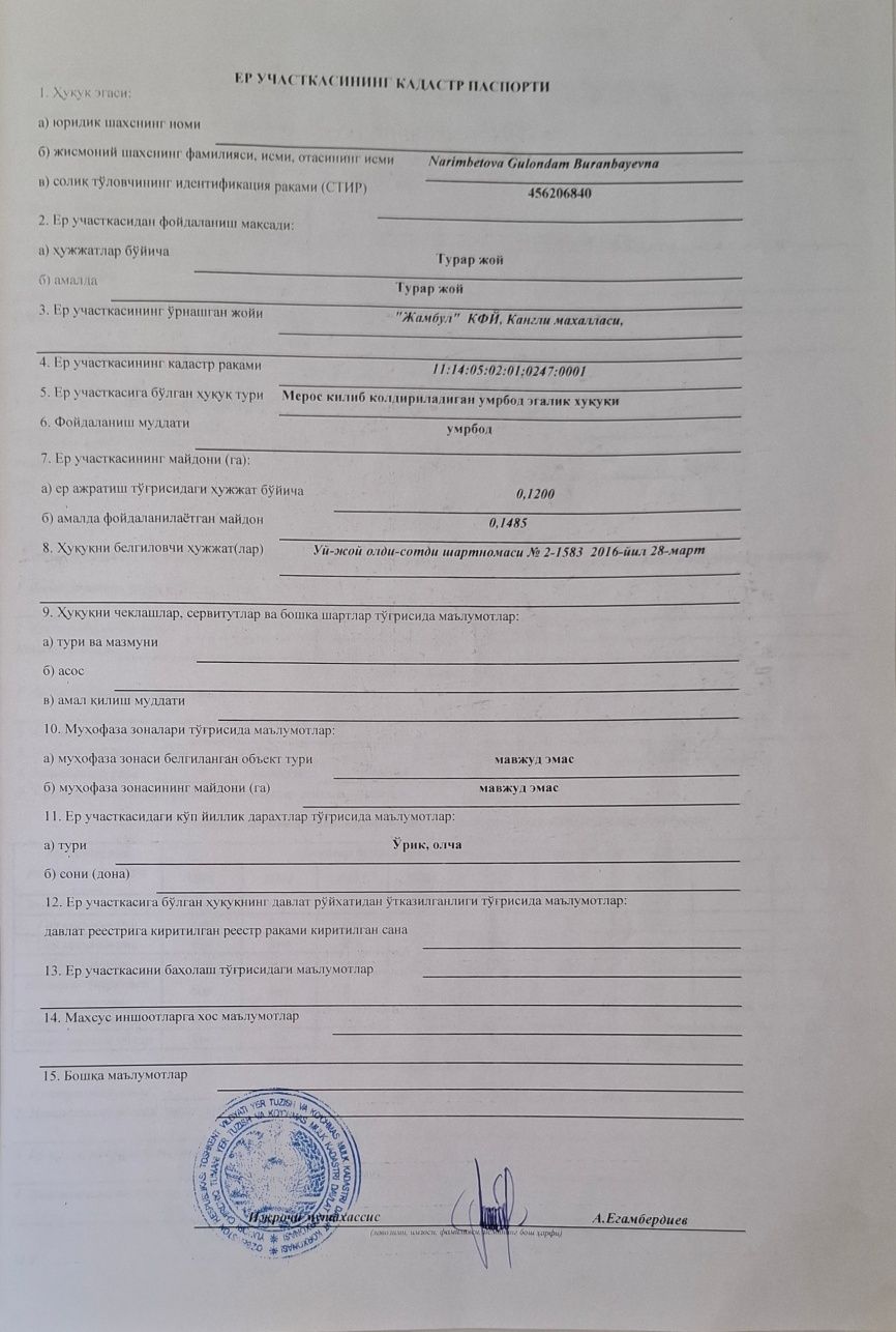 Продаётся дом участок