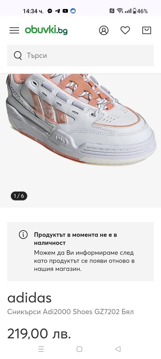 Сникърси Adidas Adi2000 номер 39 1/3 код 66А