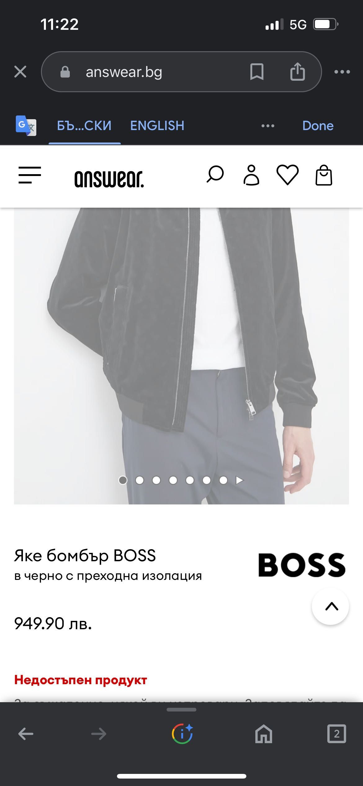 Яке бомбър Hugo Boss пролет/есен